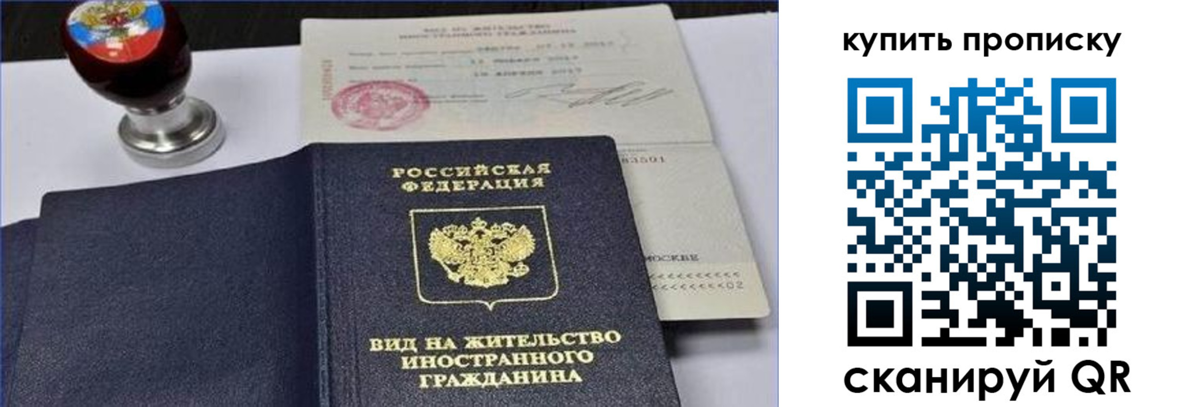 прописка для кредита в Губахе