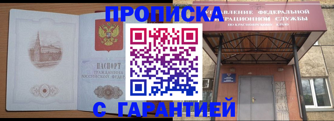 временная регистрация недорого в Губахе