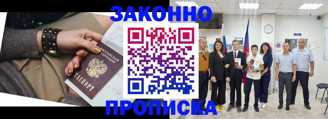временная регистрация купить в Губахе