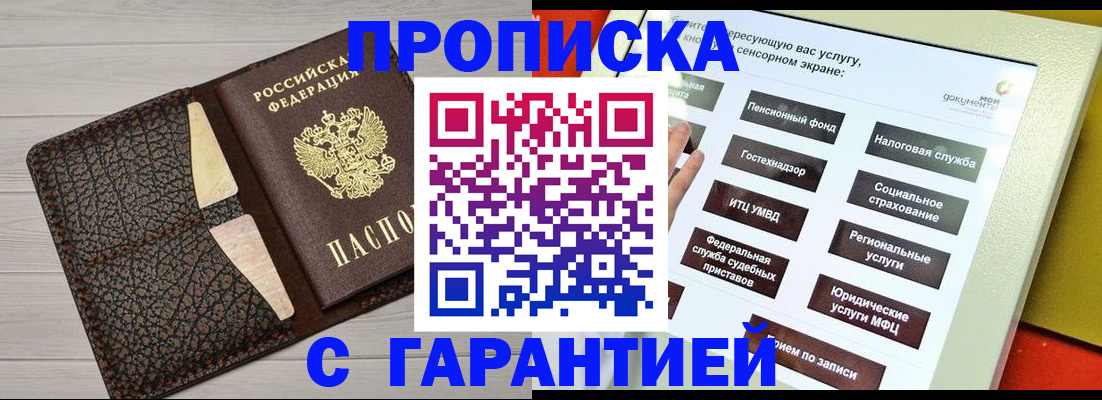 найти адрес прописки в Губахе