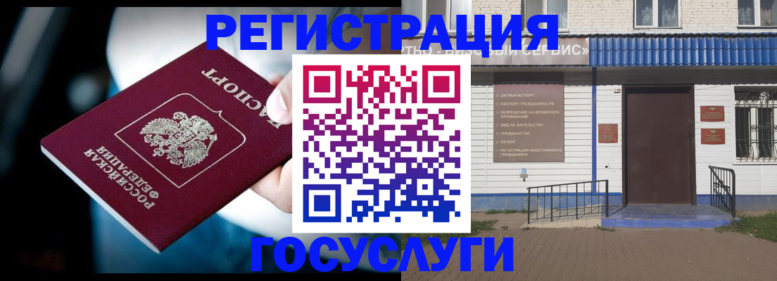 прописка штамп в Губахе