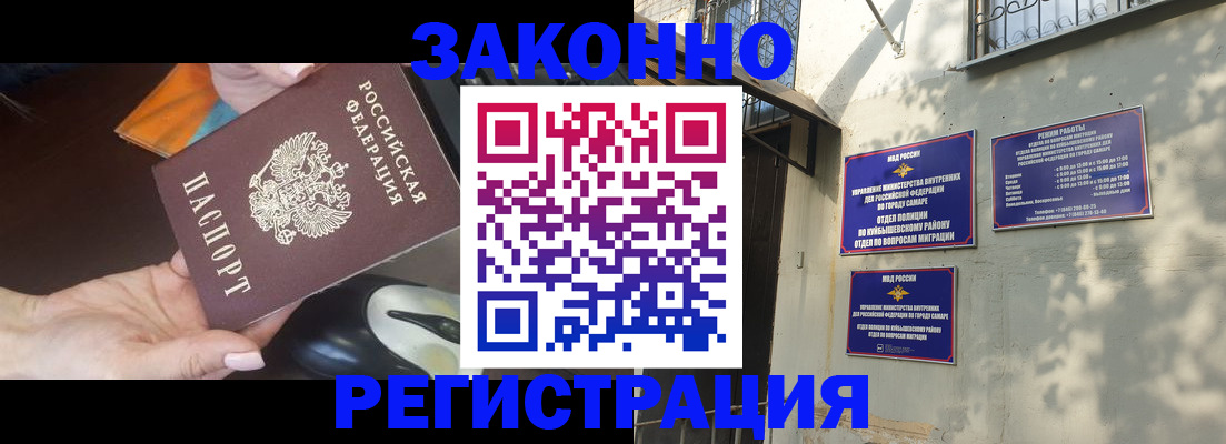 прописка для военкомата в Губахе