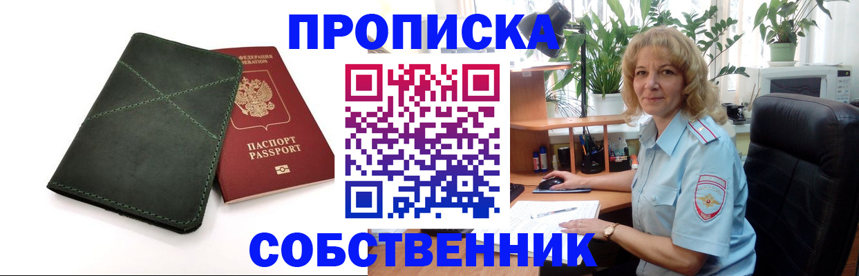 где прописаться в Губахе