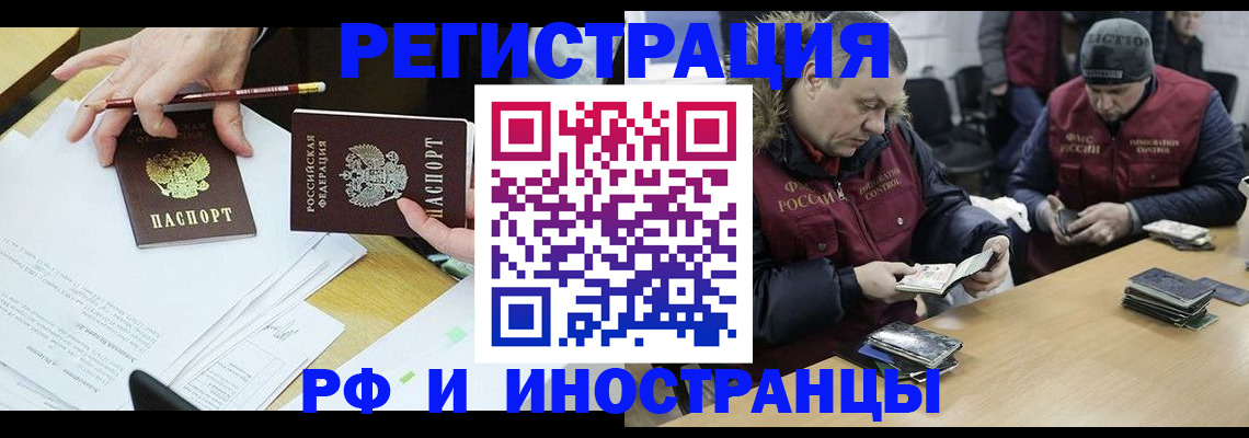 временная регистрация недорого в Губахе