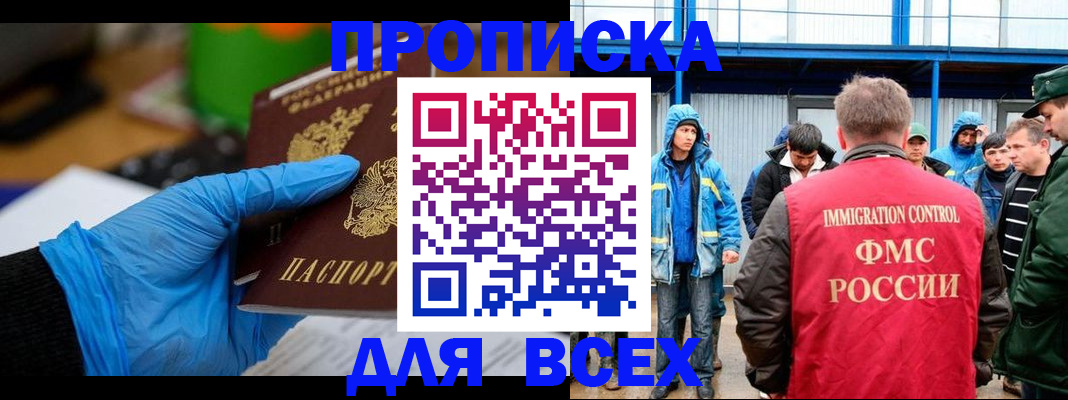 временная регистрация недорого в Губахе
